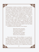 Настоящие сказки братьев Гримм — фото, картинка — 6