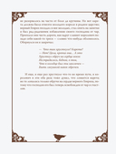 Настоящие сказки братьев Гримм — фото, картинка — 9