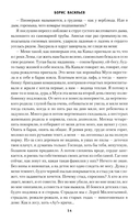 Вам привет от бабы Леры. Дом, который построил Дед — фото, картинка — 11