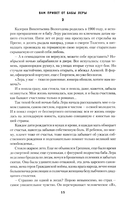 Вам привет от бабы Леры. Дом, который построил Дед — фото, картинка — 12