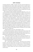 Вам привет от бабы Леры. Дом, который построил Дед — фото, картинка — 13