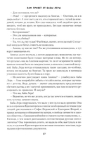 Вам привет от бабы Леры. Дом, который построил Дед — фото, картинка — 14