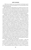 Вам привет от бабы Леры. Дом, который построил Дед — фото, картинка — 15