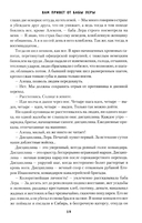 Вам привет от бабы Леры. Дом, который построил Дед — фото, картинка — 16