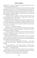 Вам привет от бабы Леры. Дом, который построил Дед — фото, картинка — 17