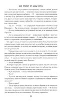 Вам привет от бабы Леры. Дом, который построил Дед — фото, картинка — 18