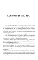 Вам привет от бабы Леры. Дом, который построил Дед — фото, картинка — 3