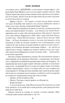 Вам привет от бабы Леры. Дом, который построил Дед — фото, картинка — 4