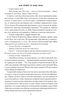 Вам привет от бабы Леры. Дом, который построил Дед — фото, картинка — 5