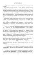 Вам привет от бабы Леры. Дом, который построил Дед — фото, картинка — 6