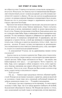 Вам привет от бабы Леры. Дом, который построил Дед — фото, картинка — 7