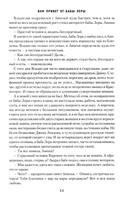 Вам привет от бабы Леры. Дом, который построил Дед — фото, картинка — 9