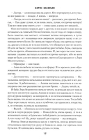 Вам привет от бабы Леры. Дом, который построил Дед — фото, картинка — 10