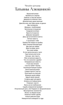 Красота по-русски — фото, картинка — 2