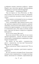 Красота по-русски — фото, картинка — 11