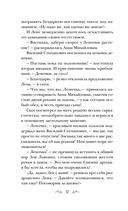 Красота по-русски — фото, картинка — 12