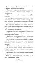 Красота по-русски — фото, картинка — 13