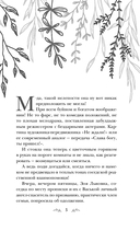 Красота по-русски — фото, картинка — 5