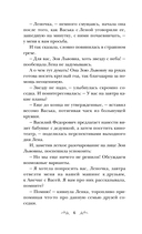 Красота по-русски — фото, картинка — 6