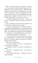 Красота по-русски — фото, картинка — 9