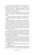 Красота по-русски — фото, картинка — 10