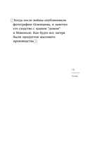 Ицхак Адизес. Лучшее — фото, картинка — 12