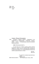 Ицхак Адизес. Лучшее — фото, картинка — 3