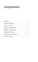 Ицхак Адизес. Лучшее — фото, картинка — 4