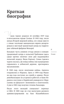Ицхак Адизес. Лучшее — фото, картинка — 7