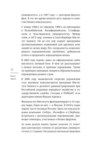 Ицхак Адизес. Лучшее — фото, картинка — 8