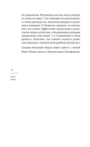 Ицхак Адизес. Лучшее — фото, картинка — 10