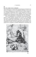 Леонардо да Винчи. Манускрипты — фото, картинка — 11