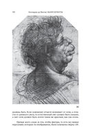 Леонардо да Винчи. Манускрипты — фото, картинка — 12