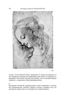 Леонардо да Винчи. Манускрипты — фото, картинка — 14