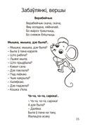 Залатая скарбонка. Хрэстаматыя для дашкольнікаў — фото, картинка — 2