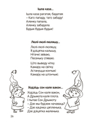 Залатая скарбонка. Хрэстаматыя для дашкольнікаў — фото, картинка — 3