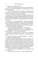 Мир глазами Гарпа — фото, картинка — 17