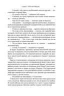 Мир глазами Гарпа — фото, картинка — 18