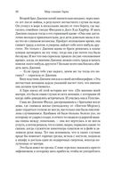 Мир глазами Гарпа — фото, картинка — 19