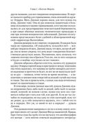 Мир глазами Гарпа — фото, картинка — 20