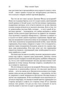 Мир глазами Гарпа — фото, картинка — 21