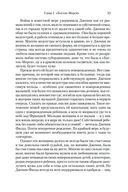 Мир глазами Гарпа — фото, картинка — 22