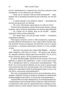 Мир глазами Гарпа — фото, картинка — 23