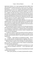 Мир глазами Гарпа — фото, картинка — 24