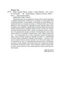 Мир глазами Гарпа — фото, картинка — 25