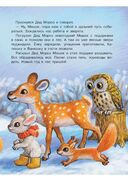 Самый лучший Новый год! — фото, картинка — 7