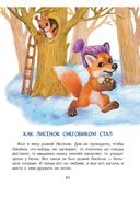 Самый лучший Новый год! — фото, картинка — 10