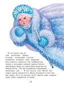 Самый лучший Новый год! — фото, картинка — 11