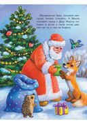 Самый лучший Новый год! — фото, картинка — 6