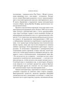 Новая эпоха: от конца Викторианской эпохи до начала третьего тысячелетия — фото, картинка — 12